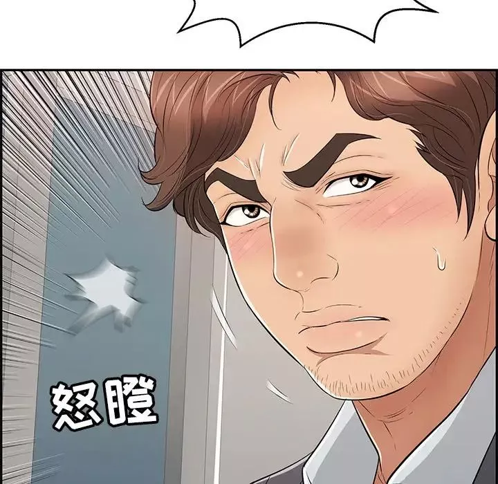 致命的你第108話