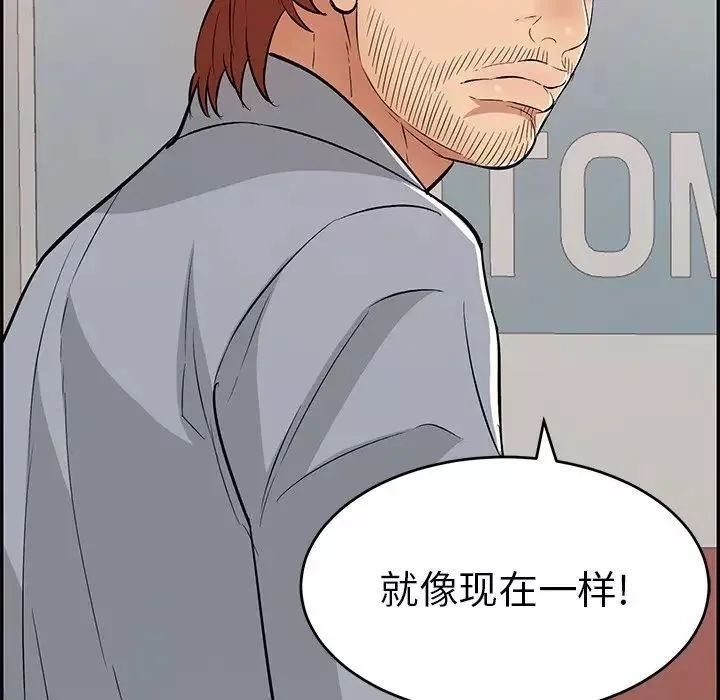 致命的你第108話