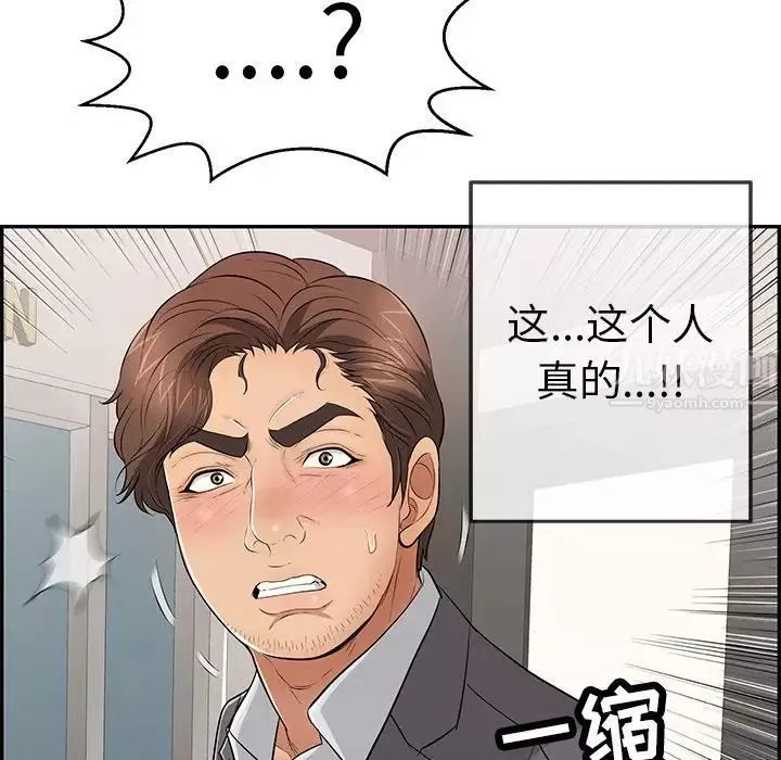 致命的你第108話