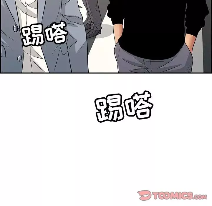 致命的你第108話