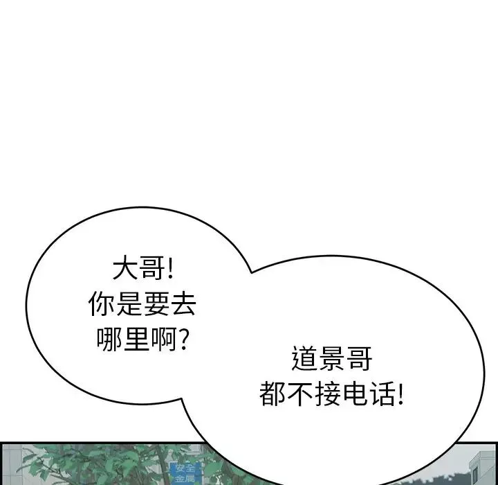 致命的你第108話