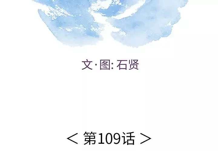 致命的你第109話