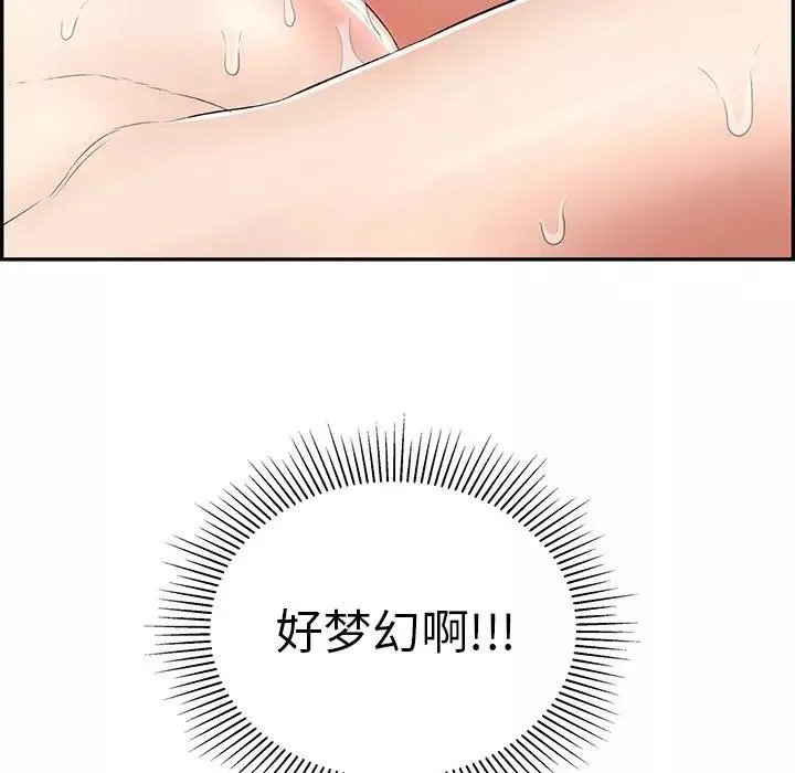 致命的你第109話
