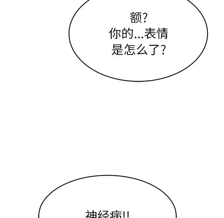 致命的你第109話