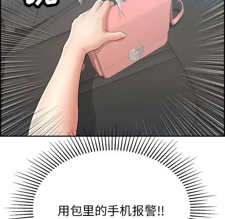 致命的你第109話