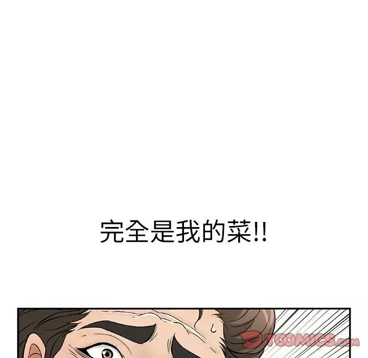 致命的你第109話