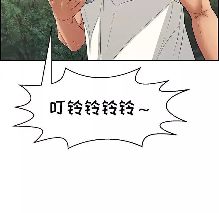 致命的你第109話