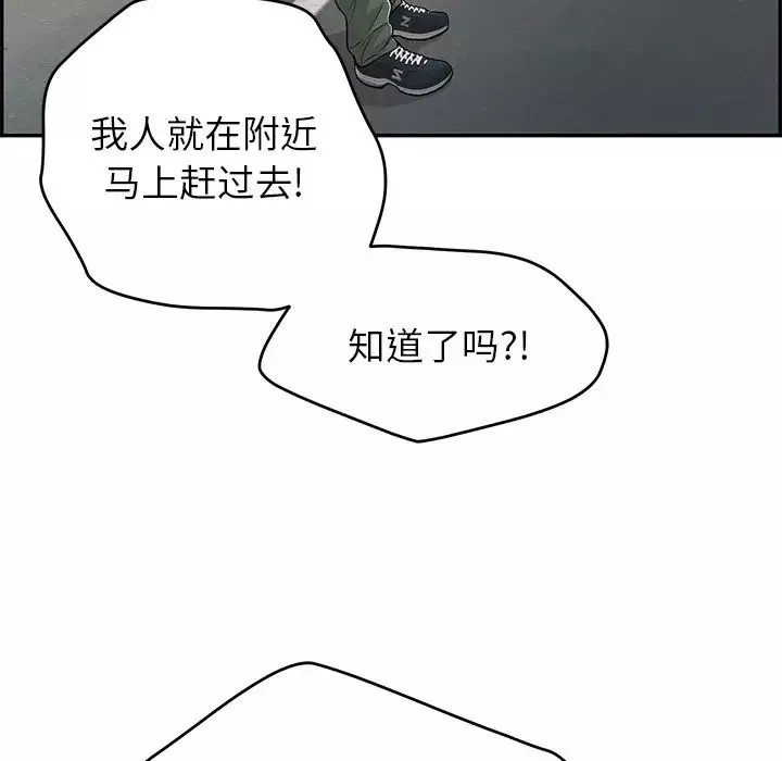 致命的你第109話