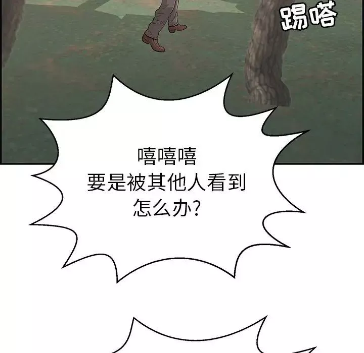 致命的你第109話