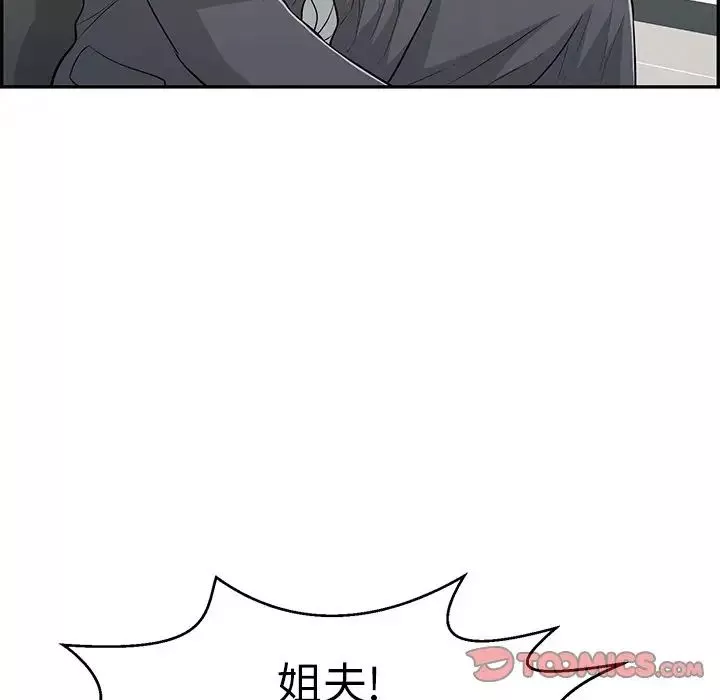 致命的你第109話