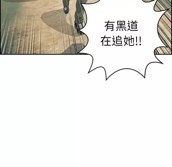 致命的你第109話