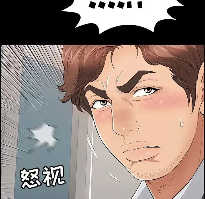 致命的你第109話
