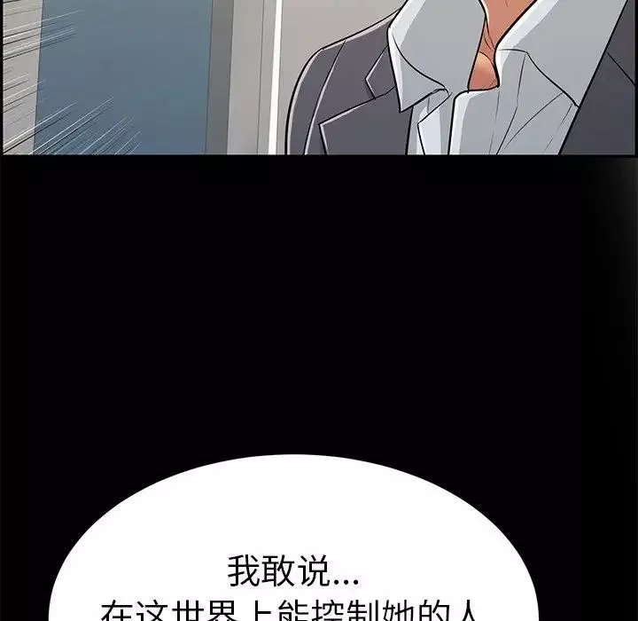 致命的你第109話