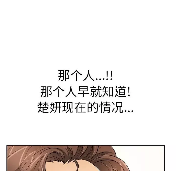致命的你第109話