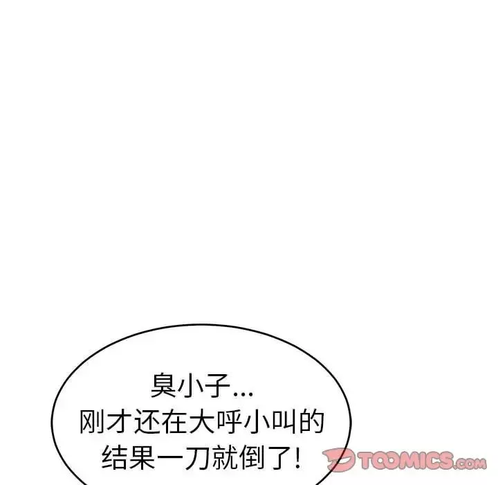 致命的你第110話