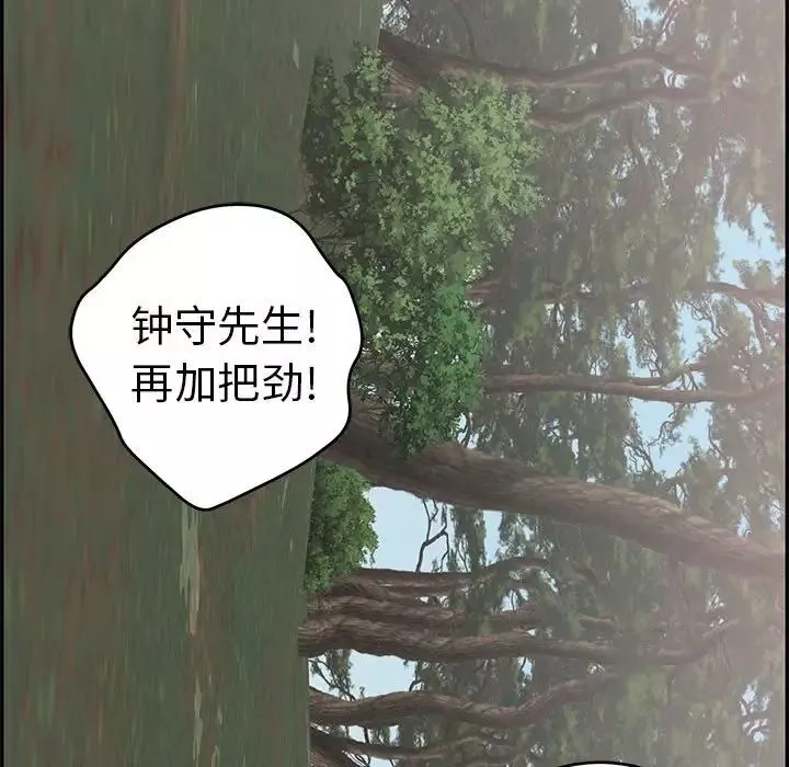致命的你第110話