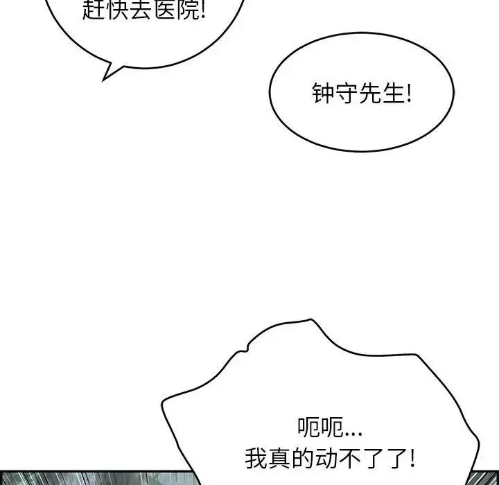 致命的你第110話