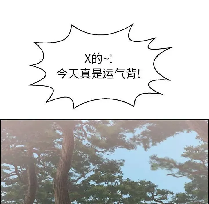 致命的你第110話