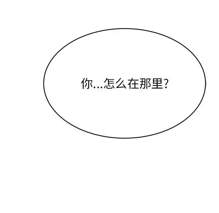 致命的你第110話