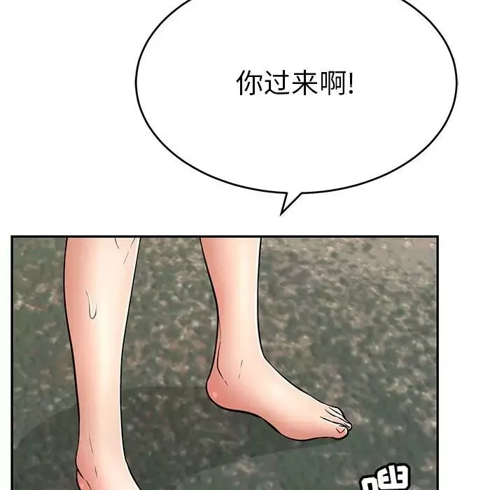 致命的你第110話