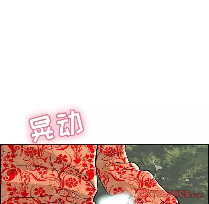 致命的你第110話
