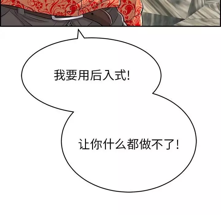 致命的你第110話