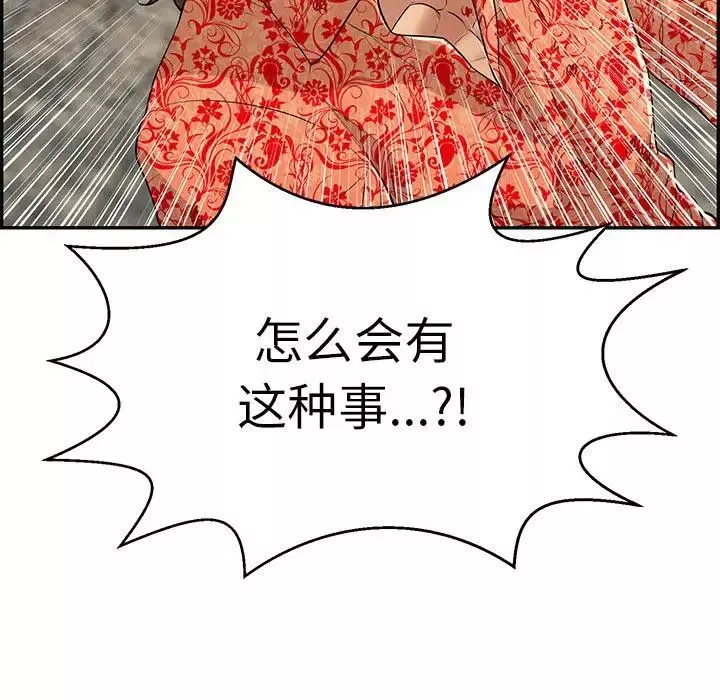 致命的你第111話