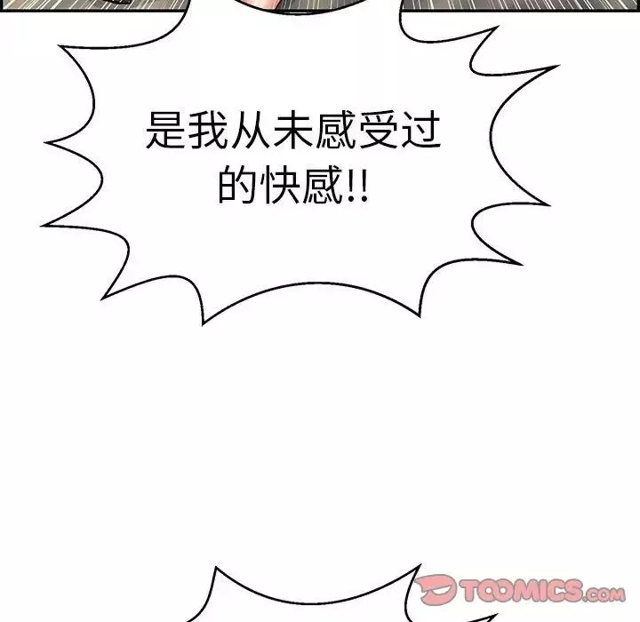 致命的你第111話