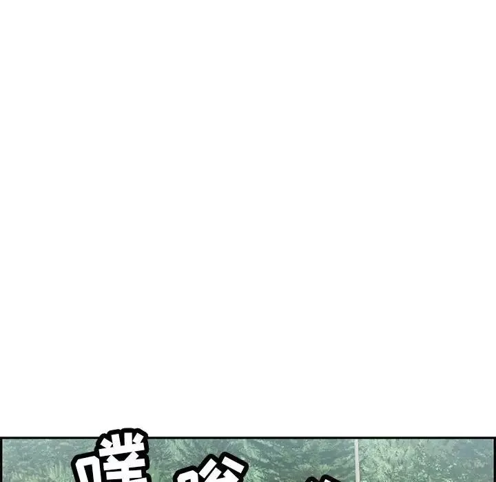 致命的你第111話