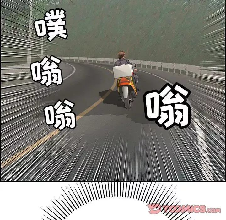 致命的你第111話