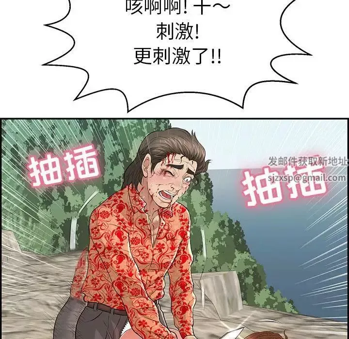 致命的你第111話