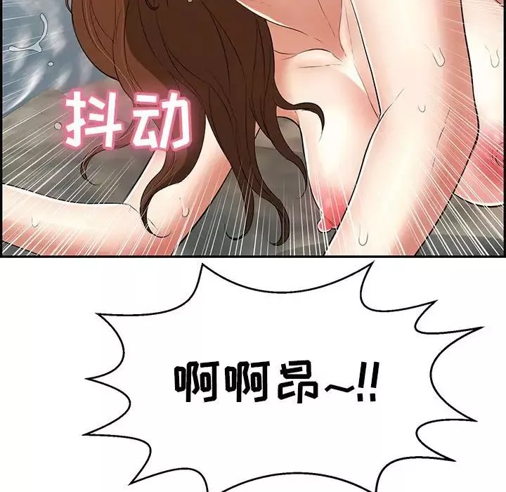 致命的你第111話