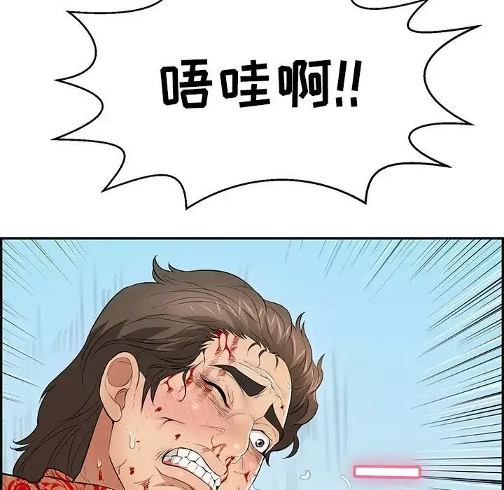 致命的你第111話