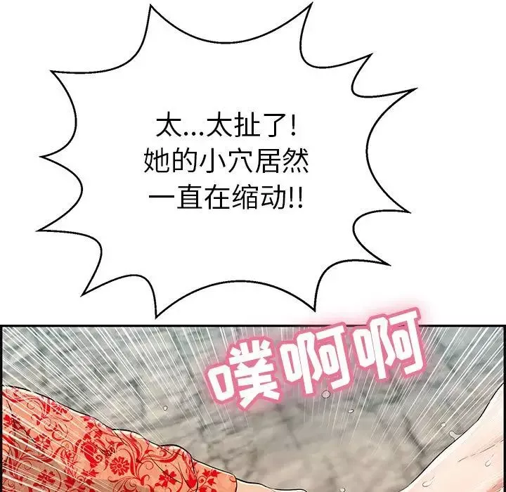 致命的你第111話