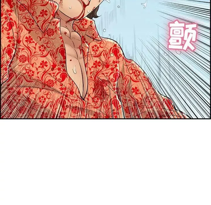 致命的你第111話