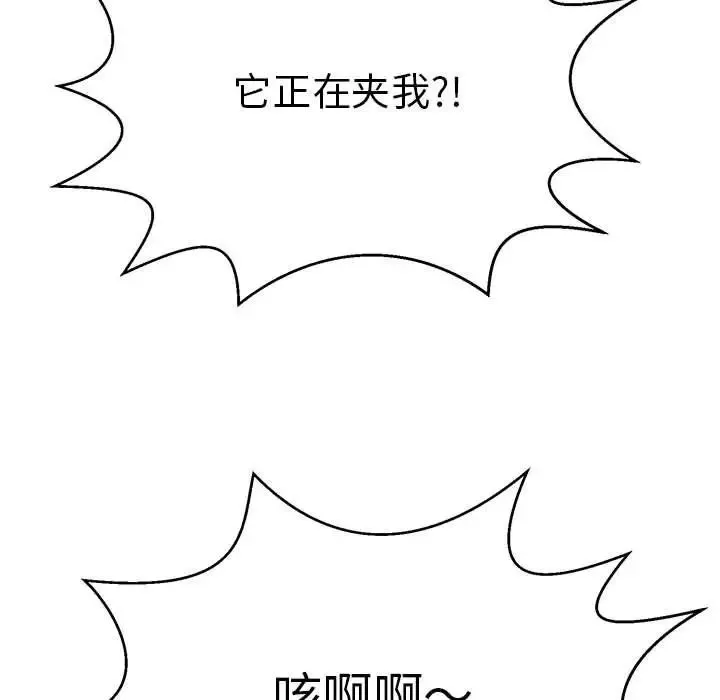 致命的你第111話
