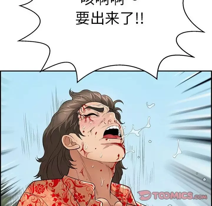 致命的你第111話