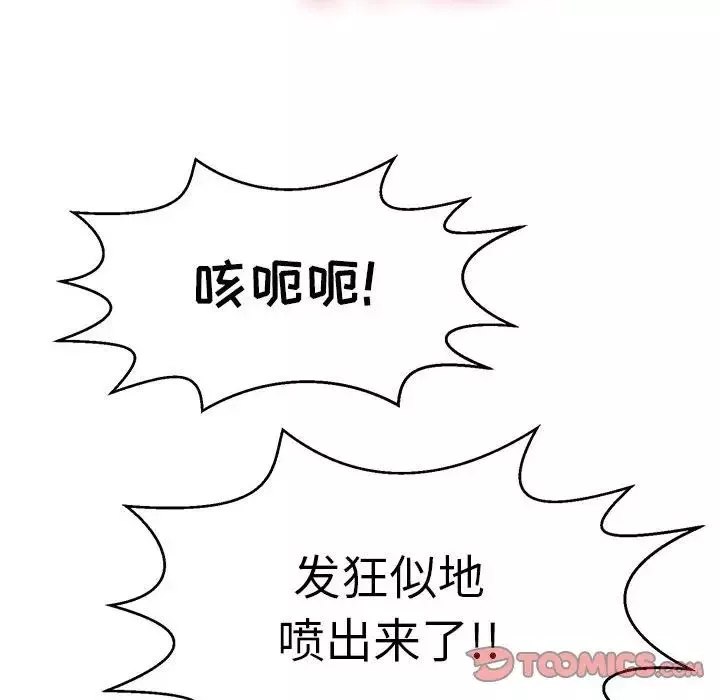 致命的你第111話