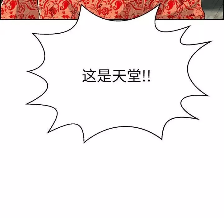 致命的你第111話