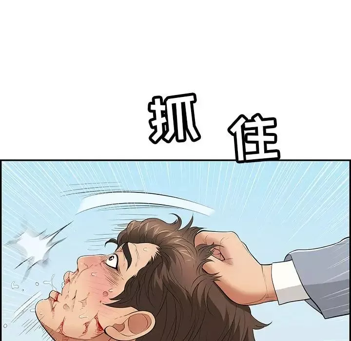 致命的你第111話