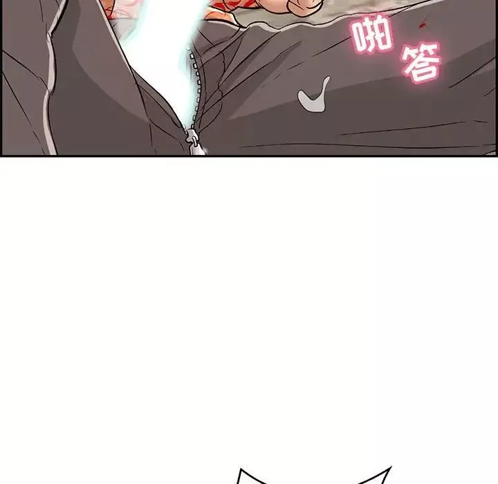 致命的你第111話