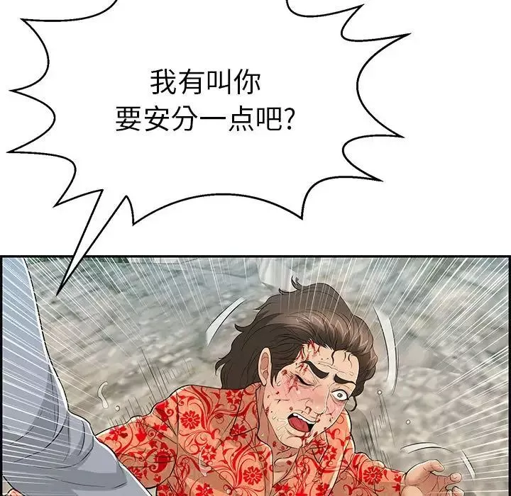 致命的你第111話