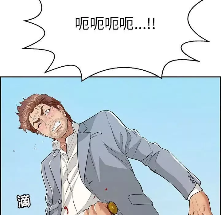 致命的你第111話