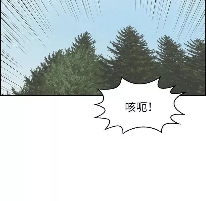 致命的你第111話