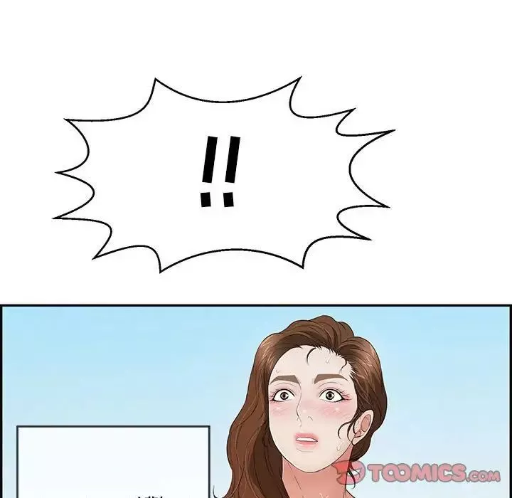 致命的你第111話
