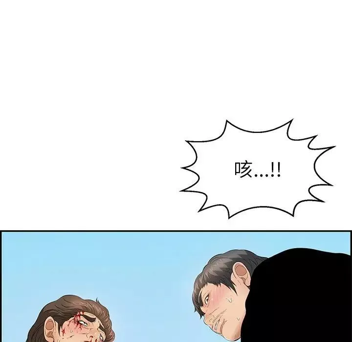 致命的你第111話