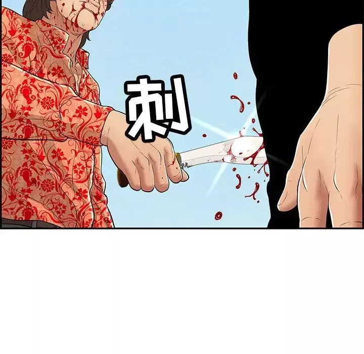 致命的你第111話