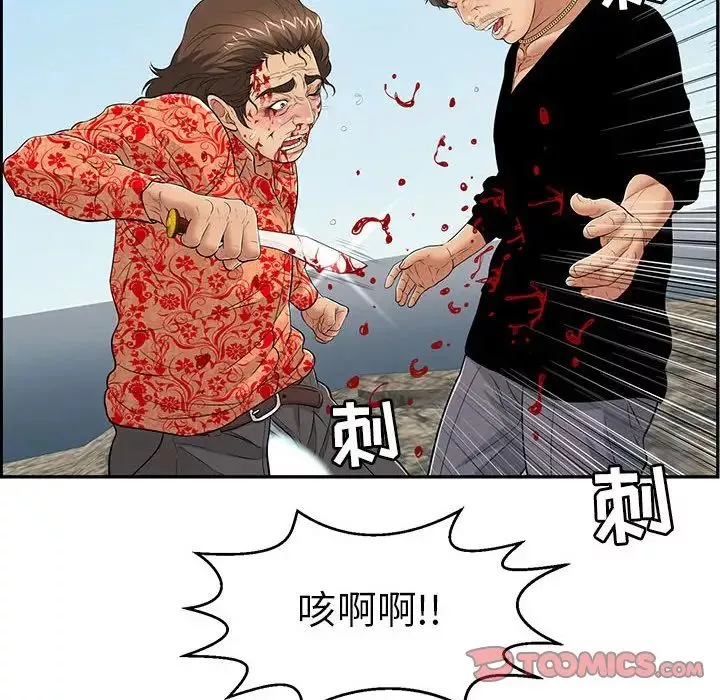 致命的你第111話