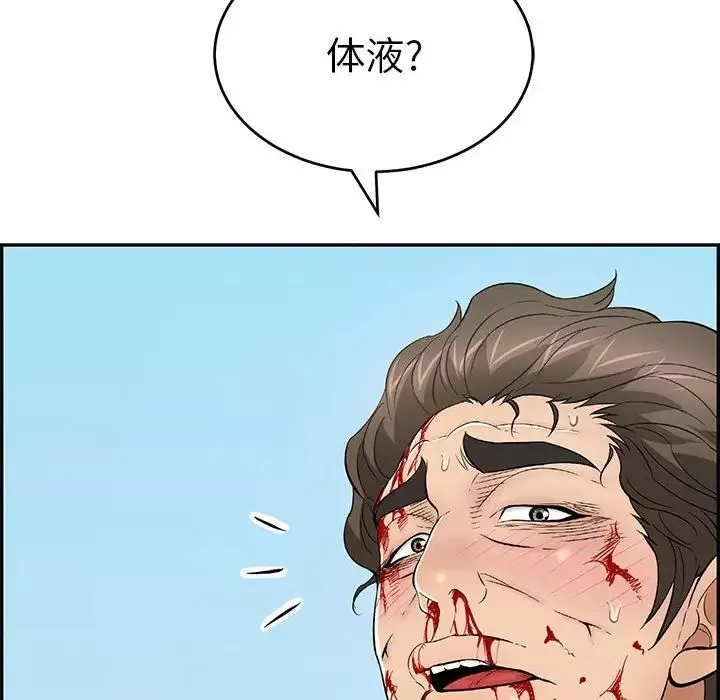致命的你第111話