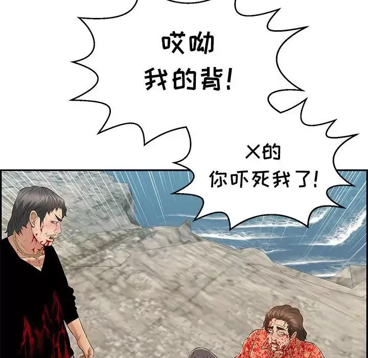 致命的你第112話-最終話（完结）